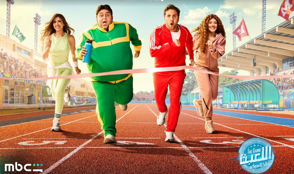 مسلسل اللعبة 5 الكلاسيكو الحلقة 25 الخامسة والعشرون