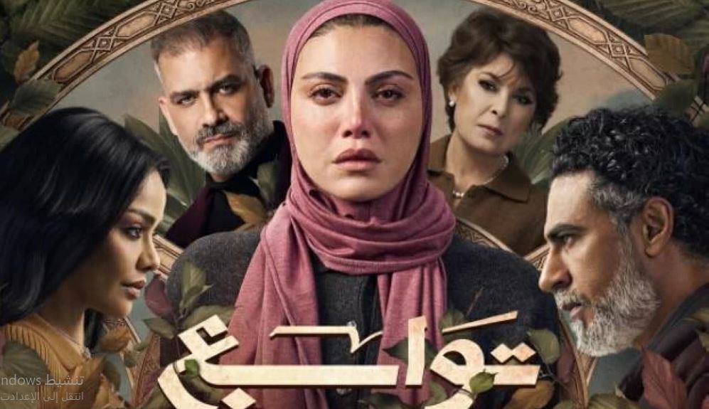 مسلسل توابع الحلقة 7