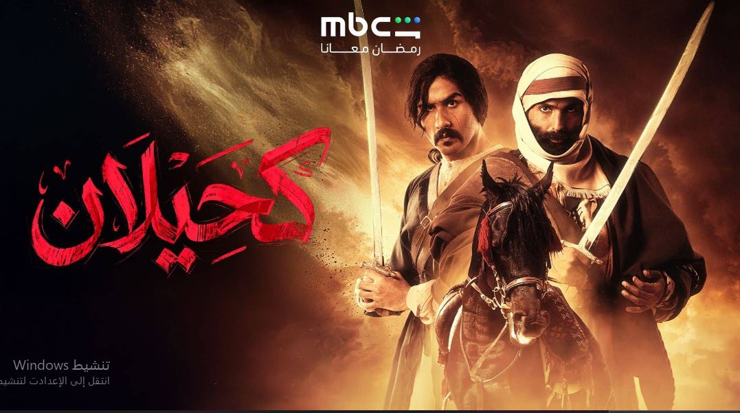 مسلسل  كحيلان الحلقة 7  السابعة