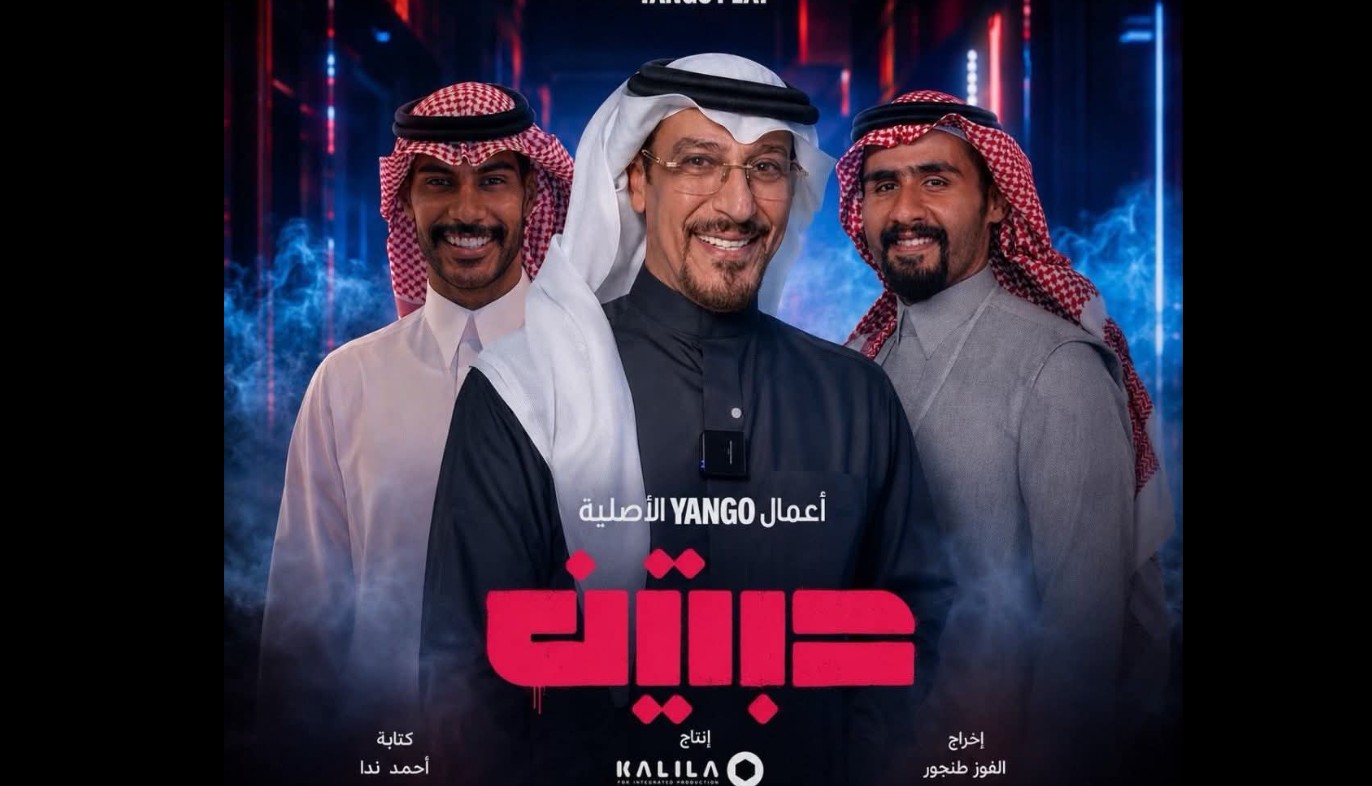 مسلسل حبتين