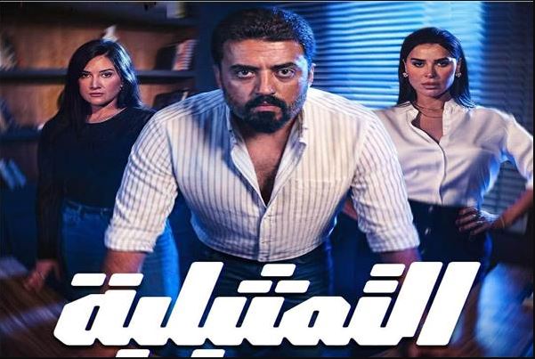 مسلسل التمثيلية الحلقة 26 السادسة والعشرون