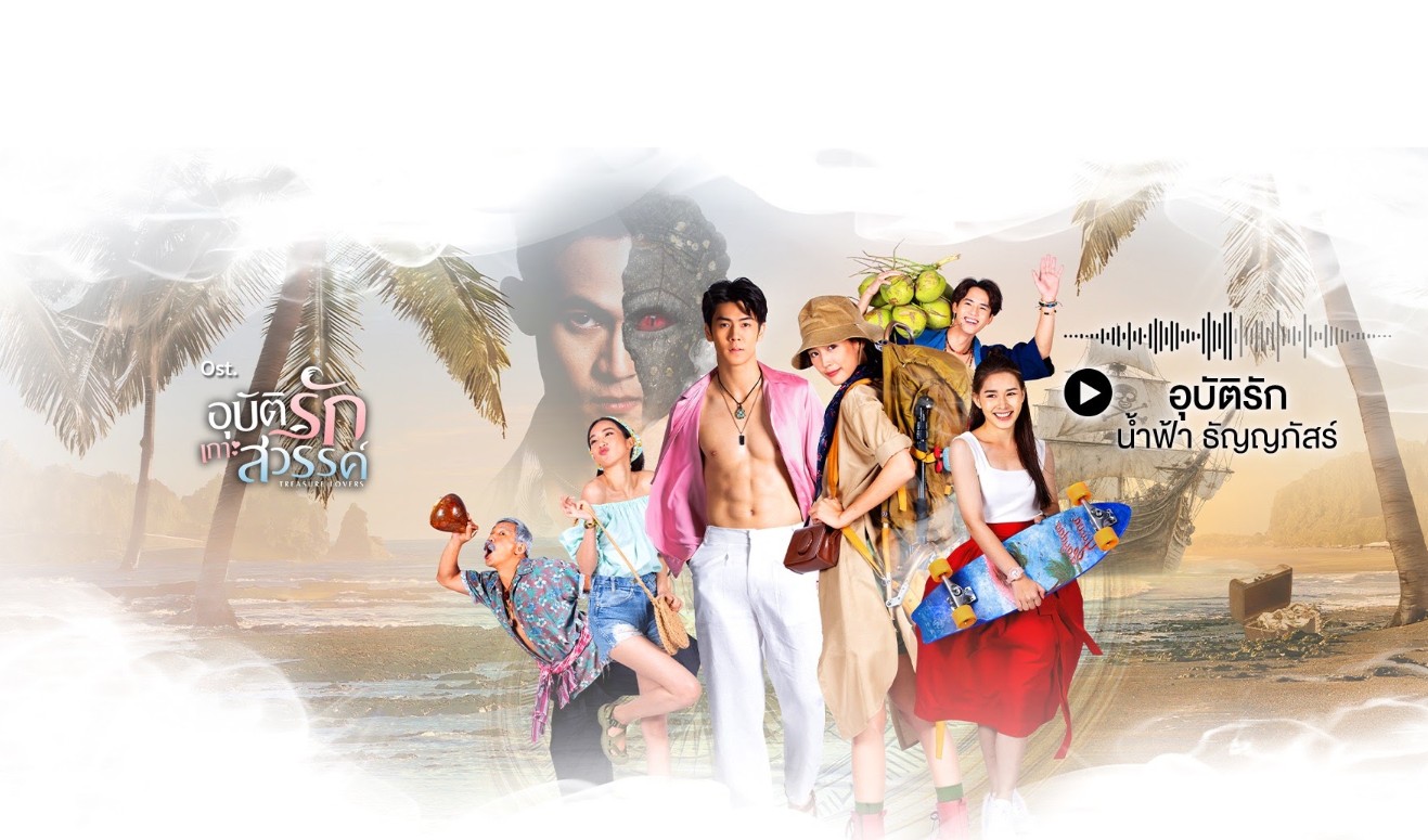 مسلسل محبي الكنوز Treasure Lovers الحلقة 4 مترجمة