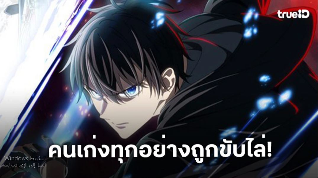 انمي متعدد المواهب الذي تم طرده من فريق البطل الحلقة 3 مدبلجة