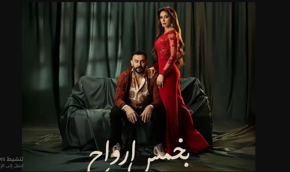 مسلسل بخمس ارواح الحلقة 9  التاسعة