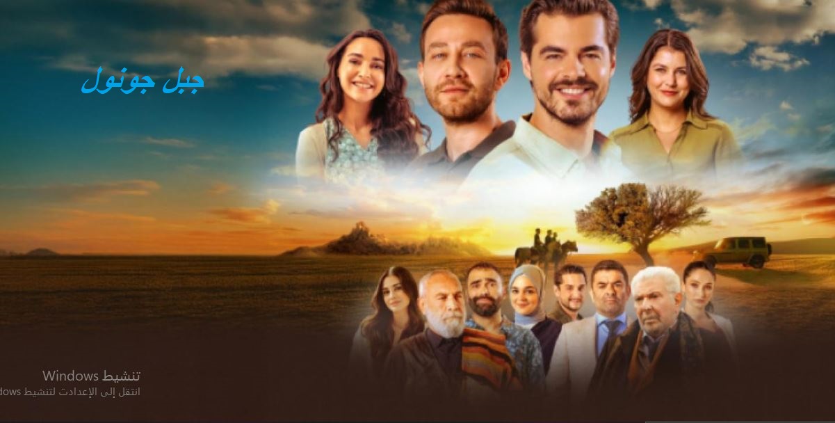 مسلسل جبل جونول الحلقة 226 مترجمة HD