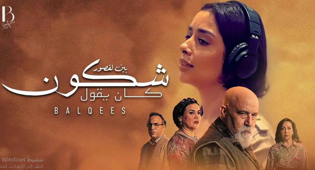 مسلسل شكون كان يقول الحلقة 16