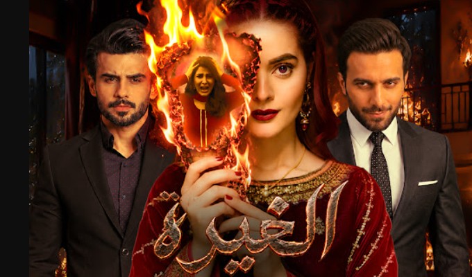 مسلسل الغيرة الحلقة 31 مدبلجة - الاخيرة