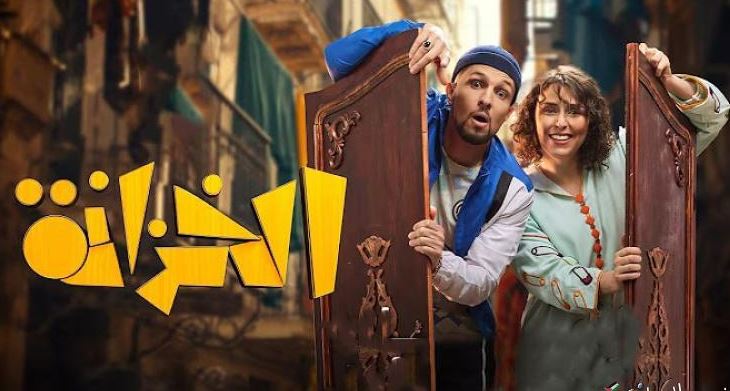مسلسل الخزانة الحلقة 3