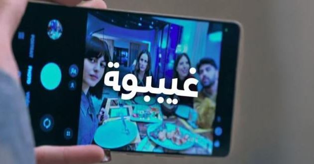 مسلسل غيبوبة الحلقة 9