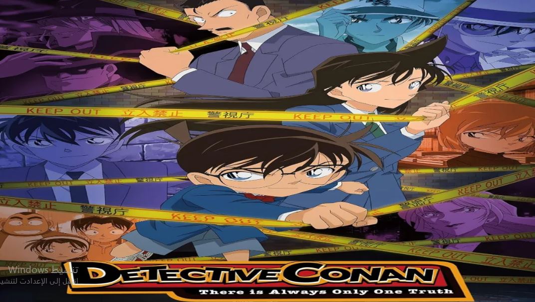 انمي Detective Conan الحلقة 1191 مترجمة