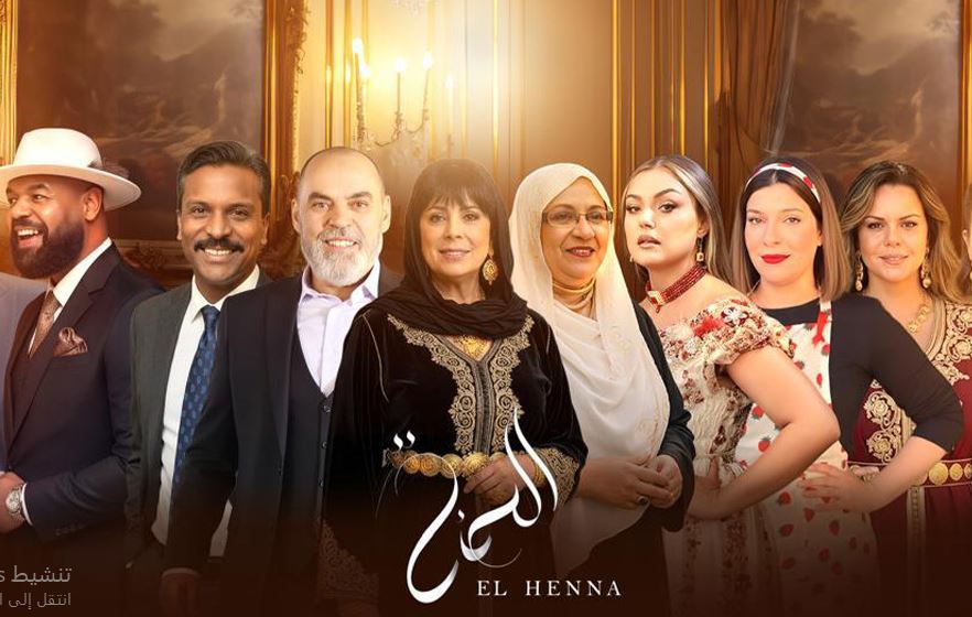 مسلسل الحنة الحلقة 4