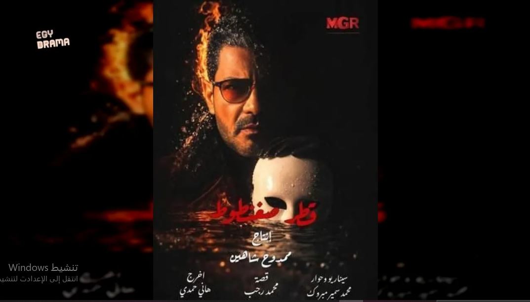 مسلسل قطر صغنطوط الحلقة 3