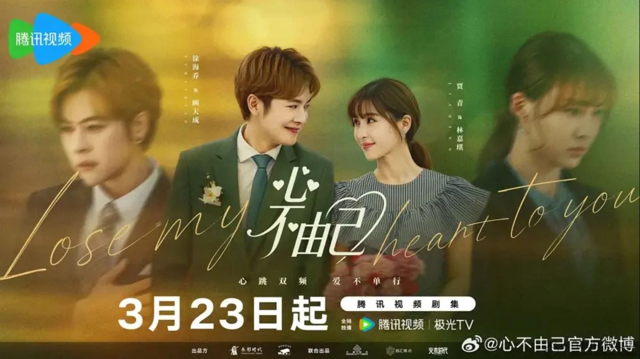 مسلسل Lose My Heart to You الحلقة 4 مترجمة