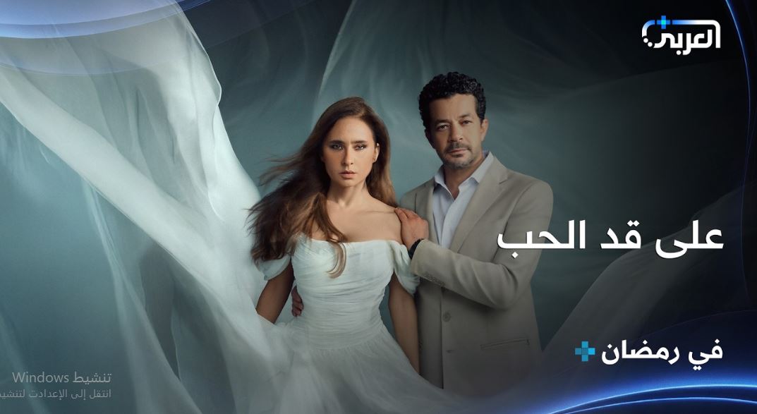 مسلسل على قد الحب الحلقة 28