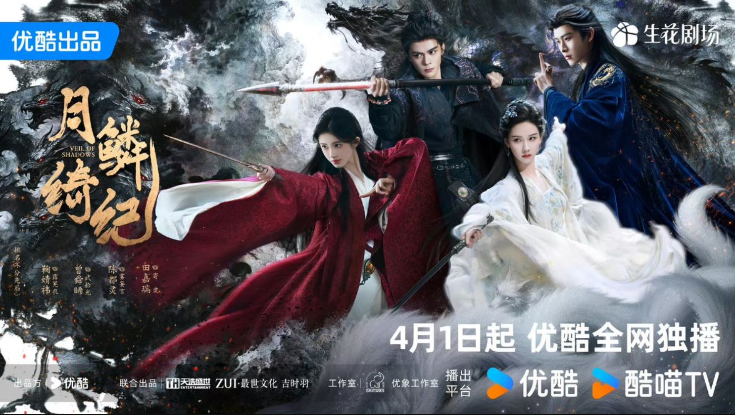 مسلسل ستار الظلال Veil of Shadows مترجم