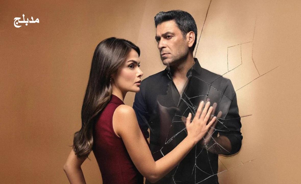 مسلسل المدينة البعيدة 3 الحلقة 323 مدبلج HD