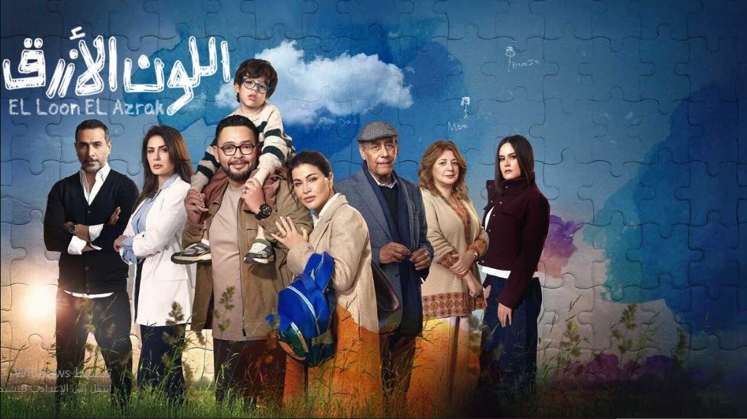 مسلسل اللون الازرق الحلقة 12