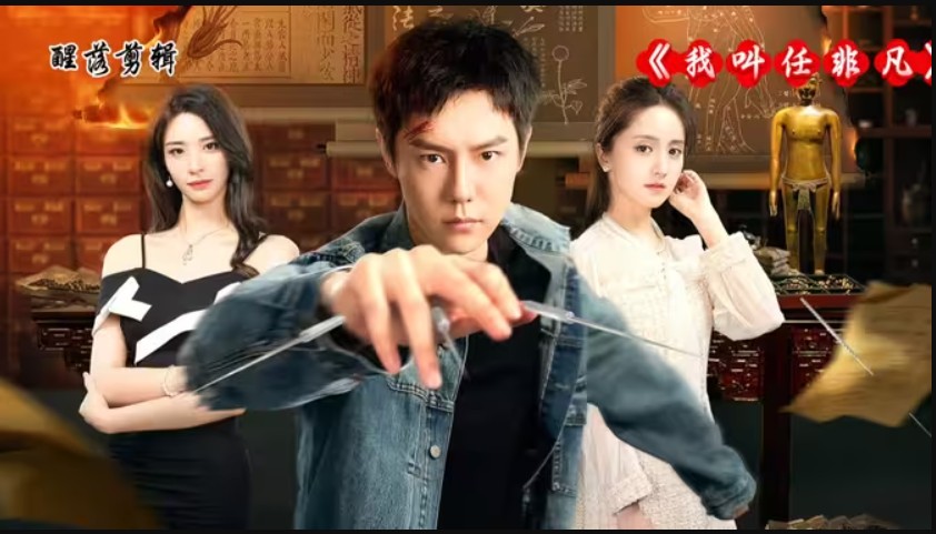 مسلسل أنا فاي فان I Am Fei Fan الحلقة 13 مترجمة