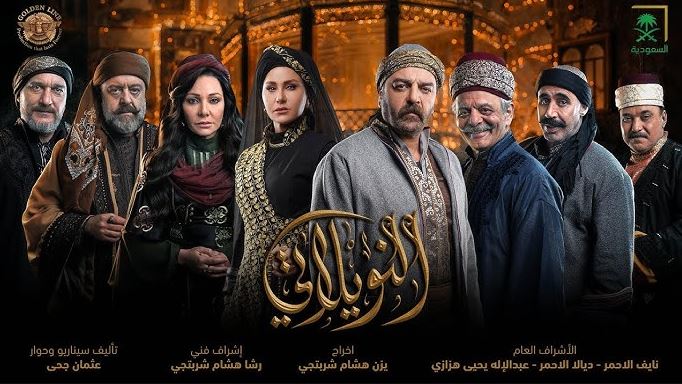 مسلسل النويلاتي الحلقة 18