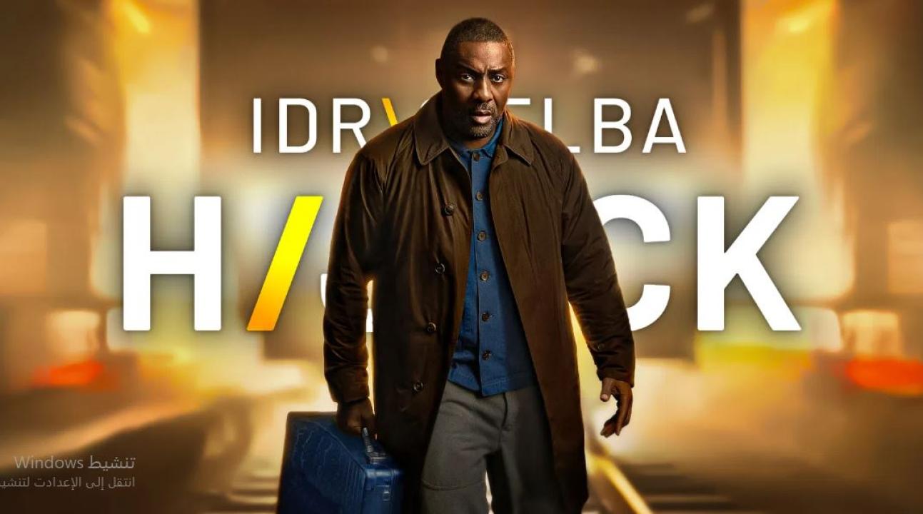 مسلسل Hijack الموسم الثاني الحلقة 4 مترجمة