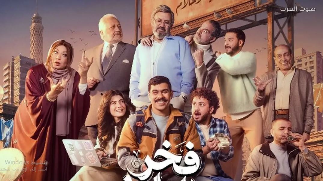 مسلسل فخر الدلتا الحلقة 28
