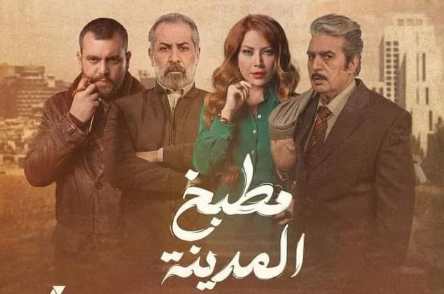 مسلسل  مطبخ المدينة الحلقة 29  التاسعة والعشرون
