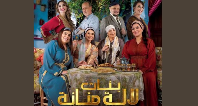 مسلسل بنات لالة منانة 3 الحلقة 6
