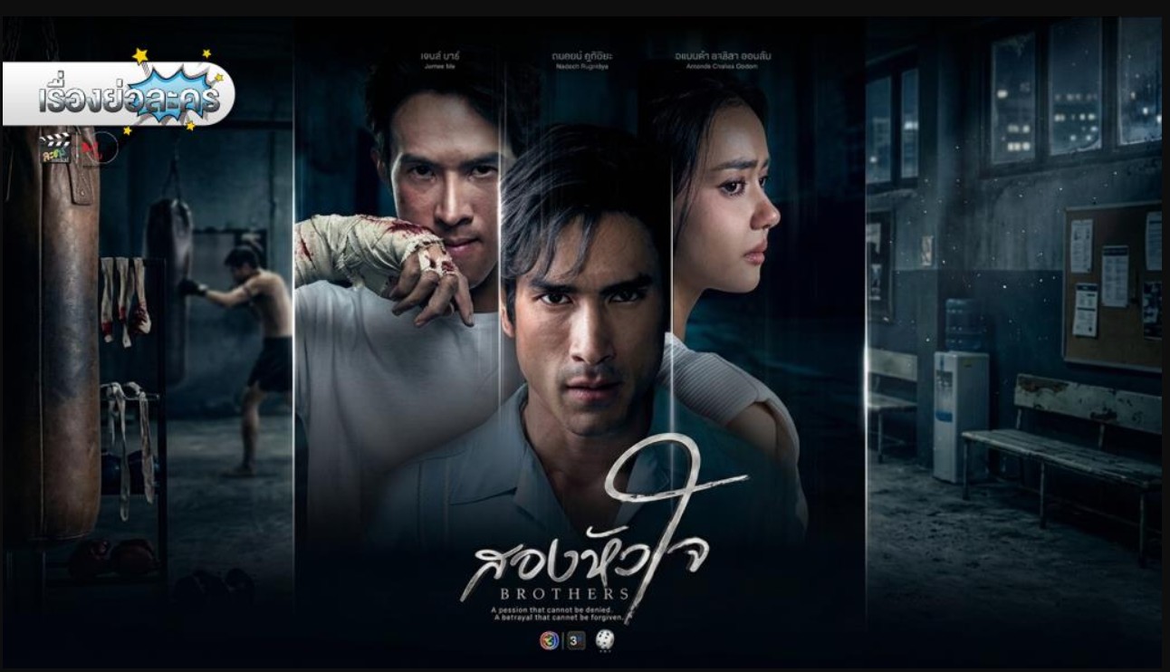 مسلسل الشقيقان Brothers الحلقة 15 مترجمة