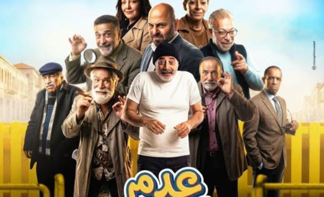 مسلسل عدم المؤاخذة الحلقة 1